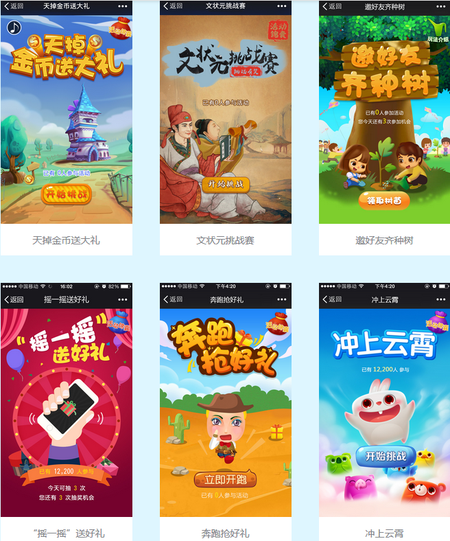 H5小游戏定制：从技术选型到商业变现的完整路径拆解